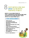 국제결혼중개업 이용자 피해예방 가이드