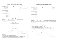 무료양식 다운로드: 양육비 직접지급명령 취소신청서 예문