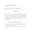 [강제집행] 소관청 및 피압류채권의 표시(해방공탁금)(공탁금회수청구권)