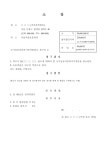[행정] 국가유공자등록거부처분취소