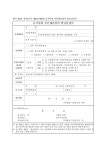 [후견등기] 등기사항 부존재증명서 발급신청서