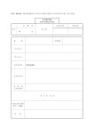 무료 사단법인 주사무소 이전 등기 신청서 서식 양식 무료 다운로드