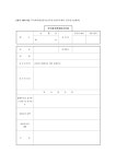 주식회사 변경 등기 신청서(신주인수권부사채의 신주인수권 행사)