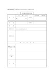 주식회사 변경 등기 신청서(자기주식소각, 상환주식소각)