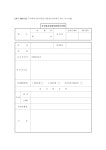 주식회사 지점 이전 등기 신청서 무료 자료 및 템플릿