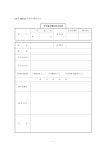 주식회사 해산 등기 신청서