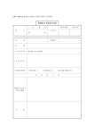 무료 합명회사 주소 변경 등기 신청서 샘플 및 다운로드