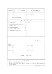 합명회사 변경 등기 신청서(사원의 출자에 관한 변경)