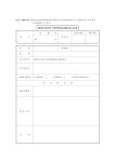 유한회사 동건해산물 | 무료 유한책임회사 해산 등기 신청서 양식 - 합병 시 사용