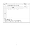 표준유통 교학사지점 | 축산물가공장 위해요소중점관리기준 haccp 관리표 - 기업 표준서식