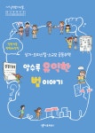 2021년 집합건물 법령해설집(상가 오피스텔 소규모공동주택 알수록 유익한 법이야기)