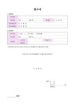 청구서(계약건명) - 업종별서식