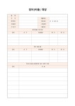 장비(비품) 대장(주요 수리내용)