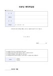 (주)오가닉서라운딩 | 라운딩 예약위임장