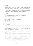 상수관로 정밀조사 매뉴얼