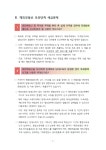 2022년 해외부동산과 세금(개인투자자용)