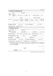 2022년 해외부동산과 세금(개인투자자용)