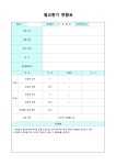 한국쓰리엠(주)냉동허가07-1 | 열교환기 현황표