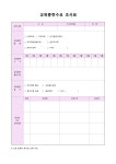 교육훈련수요 조사표