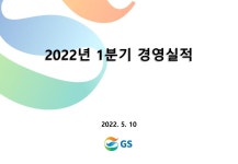 지에스상사 주 대표자:장경만 기업요약신용분석 보고서 CR2 국문 샘플(양식.서식) 검색자료 지에스상사 주  대표자:장경만  기업요약신용분석... 
