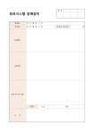 정보시스템 장애일지(복구내용)