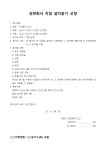 유한회사 지점설치 등기신청서(1) - 업종별서식