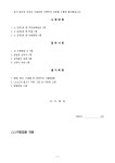 유체동산 인도단행 가처분 신청(이혼으로인한) - 업종별서식