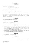 운행허가에 대한 즉시항고장 - 업종별서식