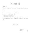 유한회사이사과반수 결의서(본점 설치장소 건) - 업종별서식