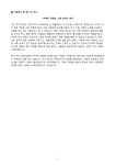 자기소개서(화장품회사/마케팅/경력) - 업종별서식