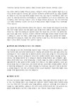 자기소개서(정우인터내셔널임포트) - 신입, 남, 유학 실제 예문 - 막막한 자기소개서, 혼자 고민 마세요! 항목별 예시와 합격 문장 키워드를 담은... 