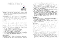 무인세탁소(셀프빨래방) 표준약관