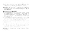 무인세탁소(셀프빨래방) 표준약관