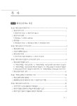 행정심판의 이론과 실무
