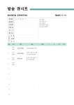 방송 큐시트(시간대별)