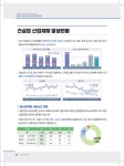 건설업 기초안전보건교육 교재