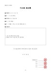 (정관) 주식회사 표준정관