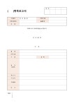 취득 보고서(사무용 가구 구매)