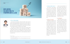(주)엠피엠글로벌 | 글로벌 엠피엠 인사이트 vol.3