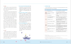 (주)엠피엠글로벌 | 글로벌 엠피엠 인사이트 vol.3