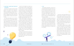 글로벌 엠피엠 인사이트 vol.3