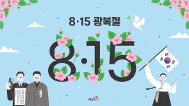 PPT 발표자료 빠르게 만드는 방법은? 8.15 광복절 파워포인트 ppt 디자인 템플릿으로 10분 완성 | 예스폼 PPT