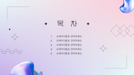 크롬 이펙트 디자인 PPT 템플릿