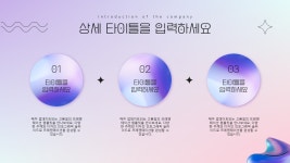 크롬 이펙트 디자인 PPT 템플릿