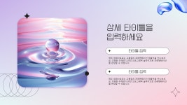 크롬 이펙트 디자인 PPT 템플릿