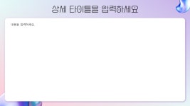 크롬 이펙트 디자인 PPT 템플릿