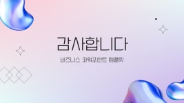 크롬 이펙트 디자인 PPT 템플릿
