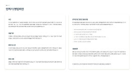 인허가 성공 사례 slide