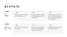 PPT 발표자료 빠르게 만드는 방법은? 옥외 광고 제안서 광고판 이미지 - 마케팅 기획 PPT 템플릿 템플릿으로 10분 완성 | 예스폼 PPT