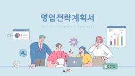 영업 전략 기획서 PPT